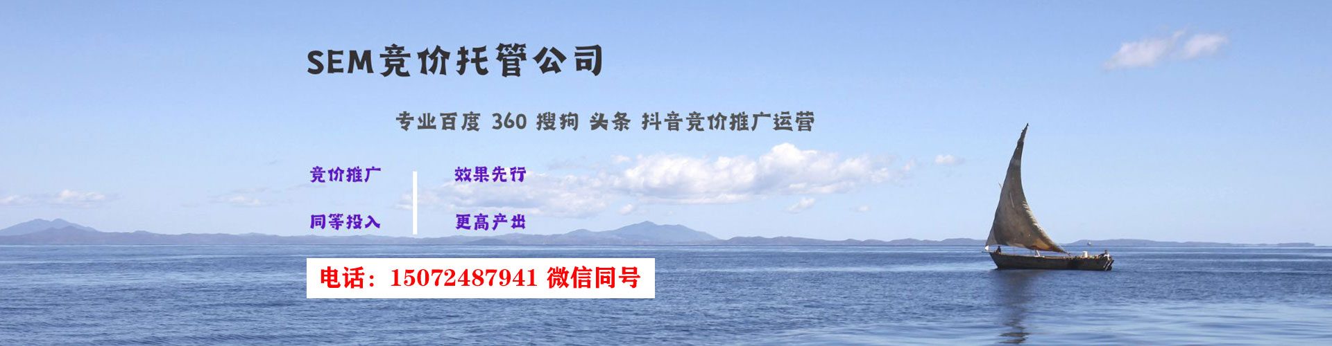 武宁sem投放